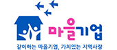 마을기업지원기관